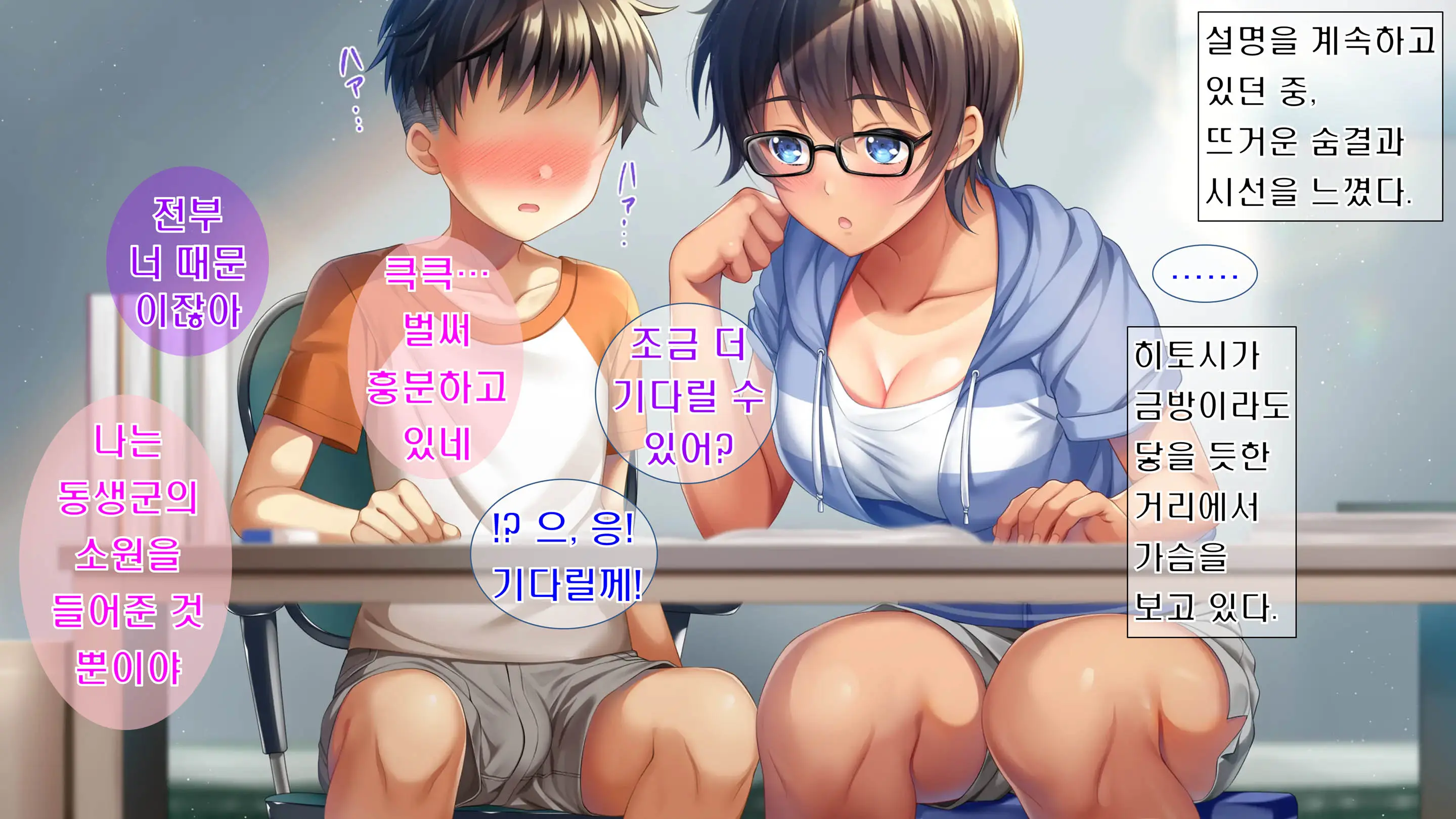 Kibishikute Majime Na Onii-Chan Ga Amaama De Ecchi Na Onee-Chan Ni Nacchau Ohanashi | 엄격하고 성실한 형♂이 달콤하고 야한 누나♀가 되는 이야기